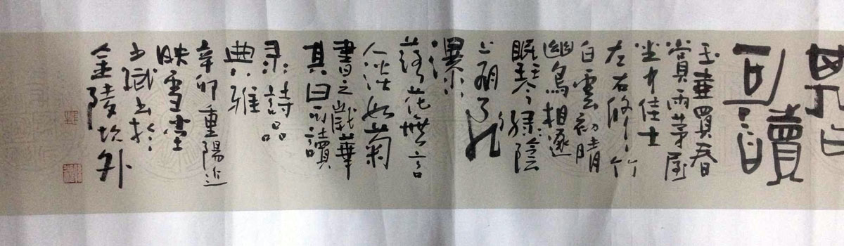 作者：孙少斌&nbsp;书法&nbsp;￥：协商&nbsp;单击鼠标查看大图！