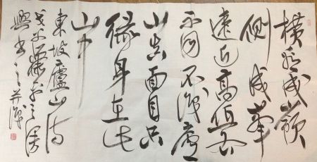 作者：萧平&nbsp;书法&nbsp;￥：协商&nbsp;单击鼠标查看详细介绍！