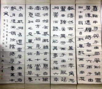 作者：魏之桢&nbsp;書法&nbsp;￥：協商&nbsp;单击鼠标查看详细介绍！