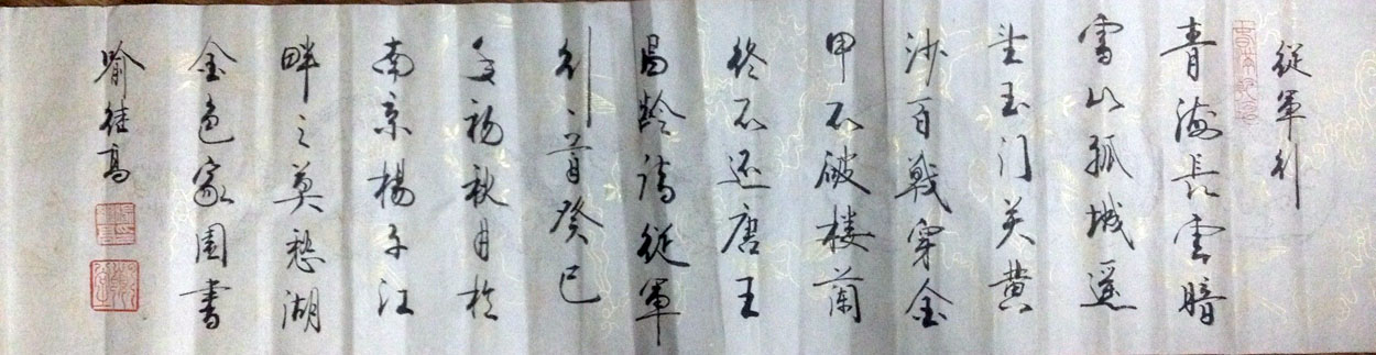 作者：喻继高&nbsp;书法&nbsp;￥：协商&nbsp;单击鼠标查看大图！