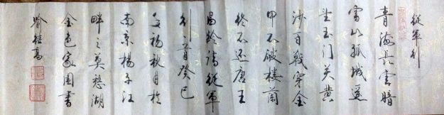 作者：喻继高&nbsp;书法&nbsp;￥：协商&nbsp;单击鼠标查看详细介绍！