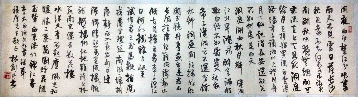 作者：林剑丹&nbsp;书法&nbsp;￥：协商&nbsp;单击鼠标查看大图！