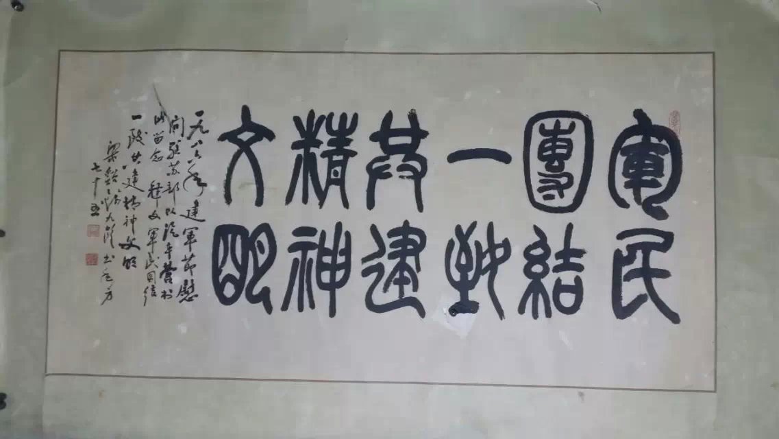 作者：钱九龄&nbsp;书法&nbsp;￥：协商&nbsp;单击鼠标查看大图！