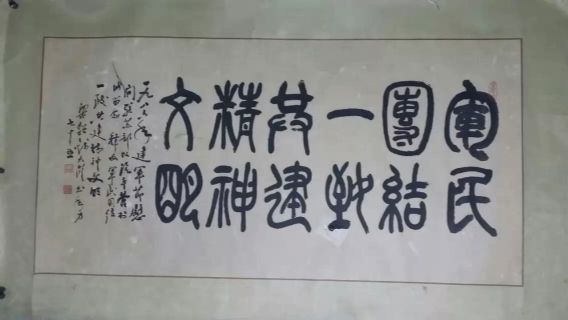 作者：钱九龄&nbsp;书法&nbsp;￥：协商&nbsp;单击鼠标查看详细介绍！