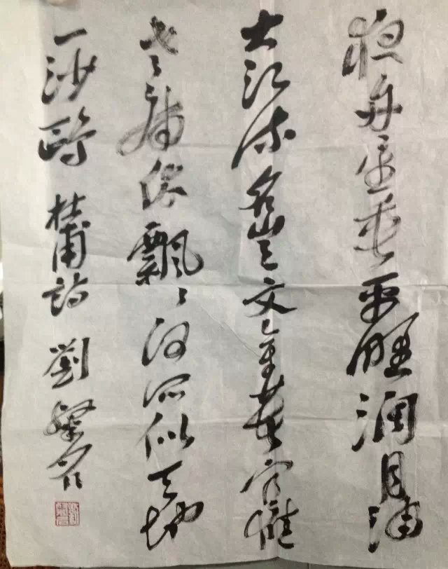 作者：刘灿铭&nbsp;书法&nbsp;￥：协商&nbsp;单击鼠标查看大图！