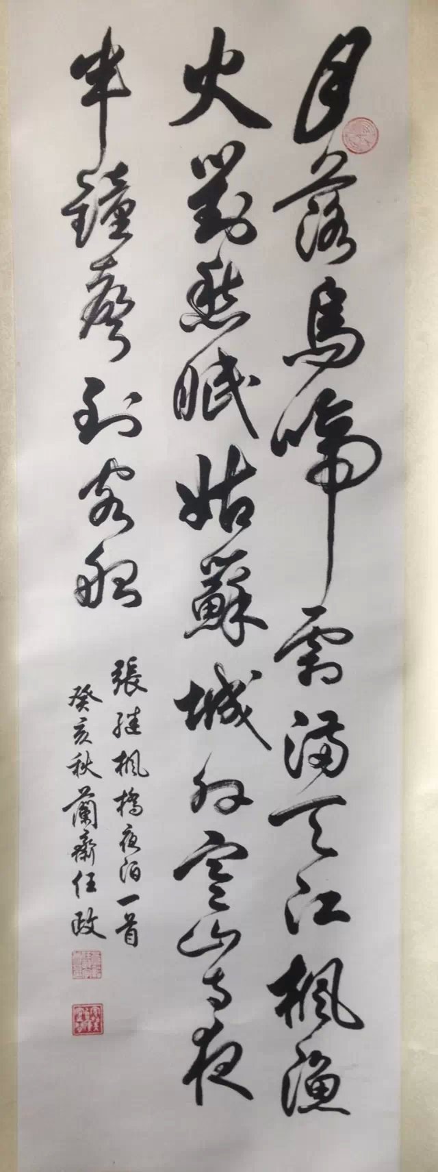 作者：任政 &nbsp;书法&nbsp;￥：协商&nbsp;单击鼠标查看大图！