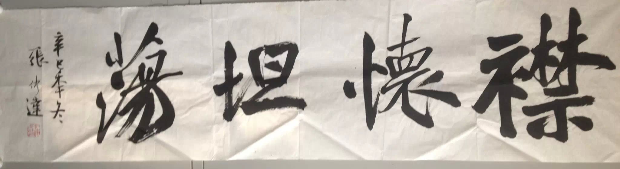 作者：张仲达&nbsp;书法&nbsp;￥：协商&nbsp;单击鼠标查看大图！