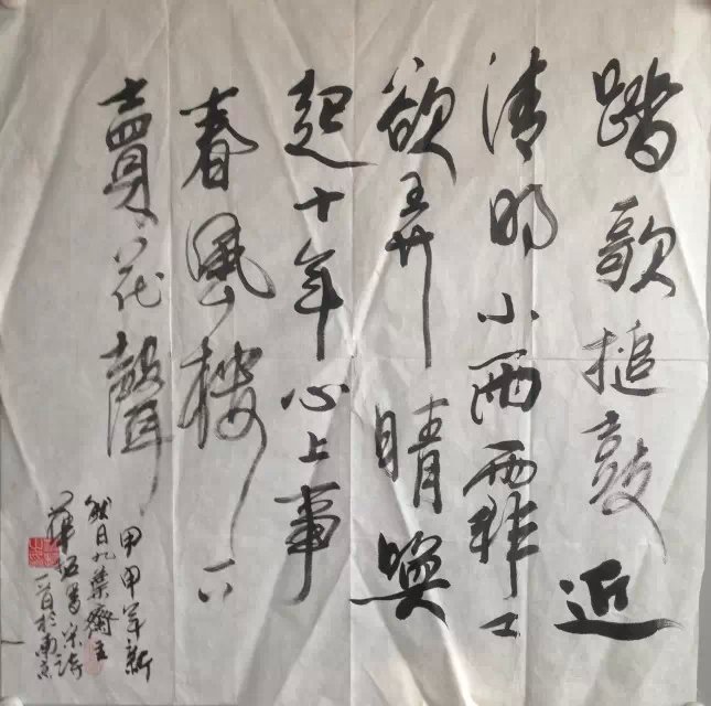 作者：华拓&nbsp;书法&nbsp;￥：协商&nbsp;单击鼠标查看大图！