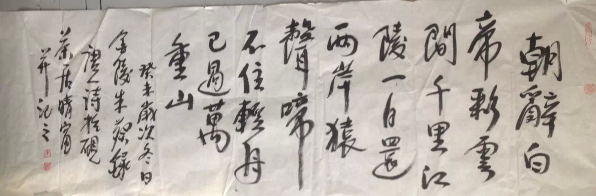 作者：朱葵&nbsp;书法&nbsp;￥：协商&nbsp;单击鼠标查看大图！