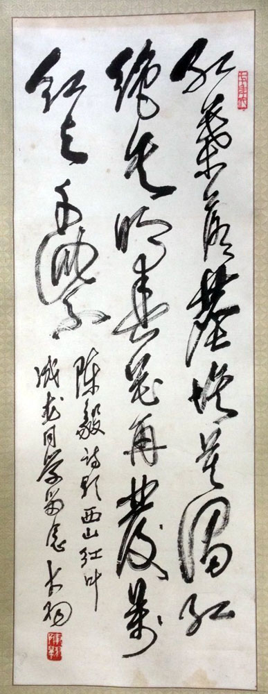 作者：陈大羽&nbsp;书法&nbsp;￥：协商&nbsp;单击鼠标查看大图！