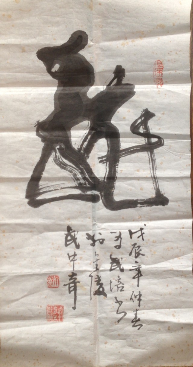 作者：武中奇&nbsp;龍&nbsp;￥：協商&nbsp;单击鼠标查看大图！