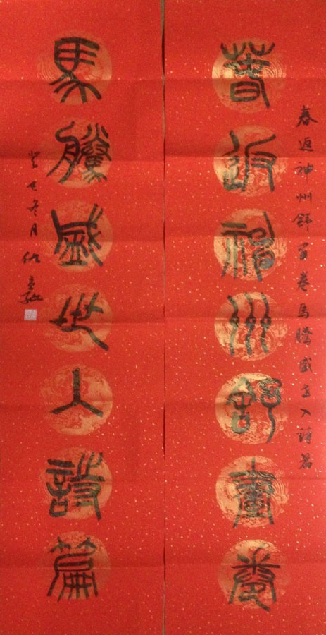 作者：仇高驰&nbsp;书法&nbsp;￥：协商&nbsp;单击鼠标查看大图！