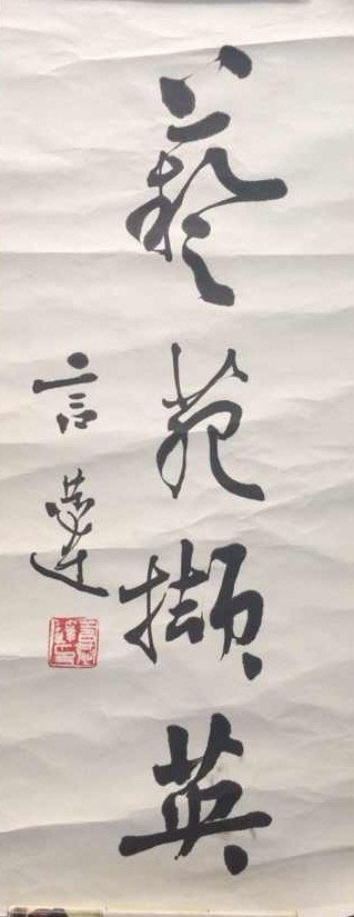 作者：言恭达&nbsp;書法&nbsp;￥：協商&nbsp;单击鼠标查看大图！
