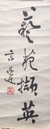 作者：言恭达&nbsp;書法&nbsp;￥：協商&nbsp;单击鼠标查看详细介绍！