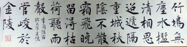 作者：管峻&nbsp;书法&nbsp;￥：协商&nbsp;单击鼠标查看详细介绍！