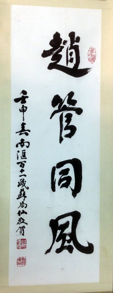 作者：苏局仙&nbsp;书法&nbsp;￥：协商&nbsp;单击鼠标查看大图！