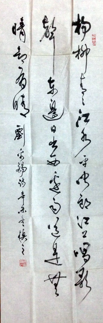 作者：陈慎之&nbsp;書法&nbsp;￥：協商&nbsp;单击鼠标查看大图！