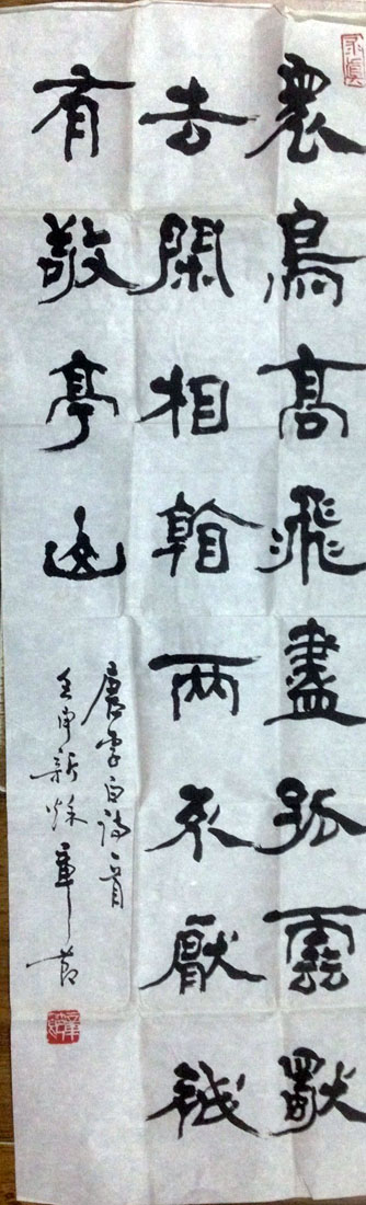 作者：章节&nbsp;書法&nbsp;￥：協商&nbsp;单击鼠标查看大图！