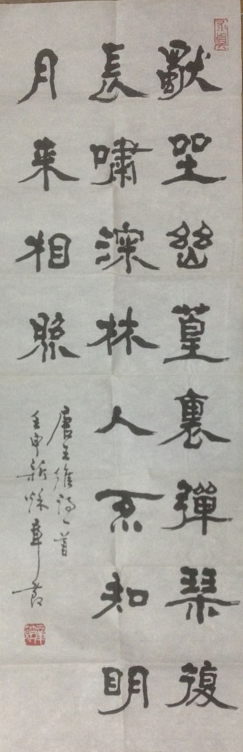 作者：章节&nbsp;書法&nbsp;￥：協商&nbsp;单击鼠标查看大图！