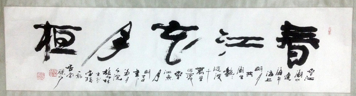 作者：张仲林&nbsp;书法&nbsp;￥：协商&nbsp;单击鼠标查看大图！