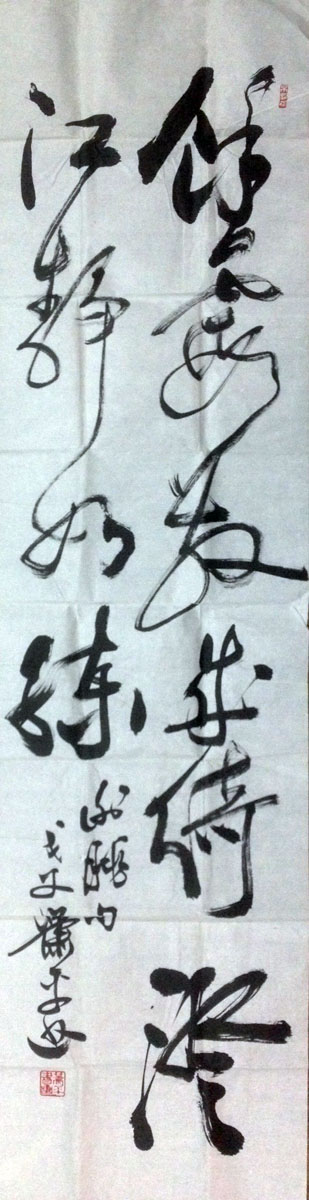 作者：萧平&nbsp;书法&nbsp;￥：协商&nbsp;单击鼠标查看大图！