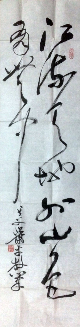 作者：萧平&nbsp;书法&nbsp;￥：协商&nbsp;单击鼠标查看大图！