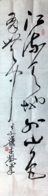 作者：萧平&nbsp;书法&nbsp;￥：协商&nbsp;单击鼠标查看详细介绍！