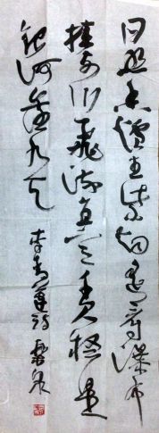 作者：乐泉&nbsp;书法&nbsp;￥：协商&nbsp;单击鼠标查看详细介绍！