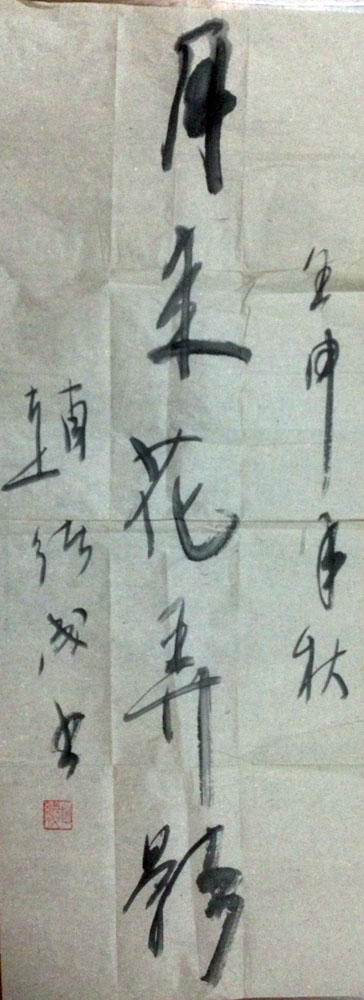 作者：赵绪成&nbsp;书法&nbsp;￥：协商&nbsp;单击鼠标查看大图！