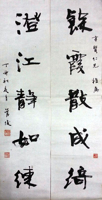 作者：管峻&nbsp;书法&nbsp;￥：协商&nbsp;单击鼠标查看大图！