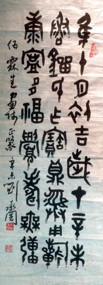 作者：刘承闿&nbsp;书法&nbsp;￥：协商&nbsp;单击鼠标查看大图！