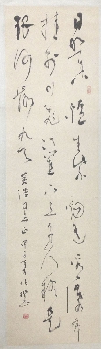 作者：桑作楷&nbsp;书法&nbsp;￥：协商&nbsp;单击鼠标查看大图！