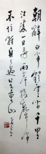 作者：邵希平&nbsp;书法&nbsp;￥：协商&nbsp;单击鼠标查看详细介绍！