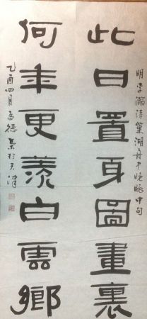 作者：孟德荣&nbsp;书法&nbsp;￥：协商&nbsp;单击鼠标查看详细介绍！