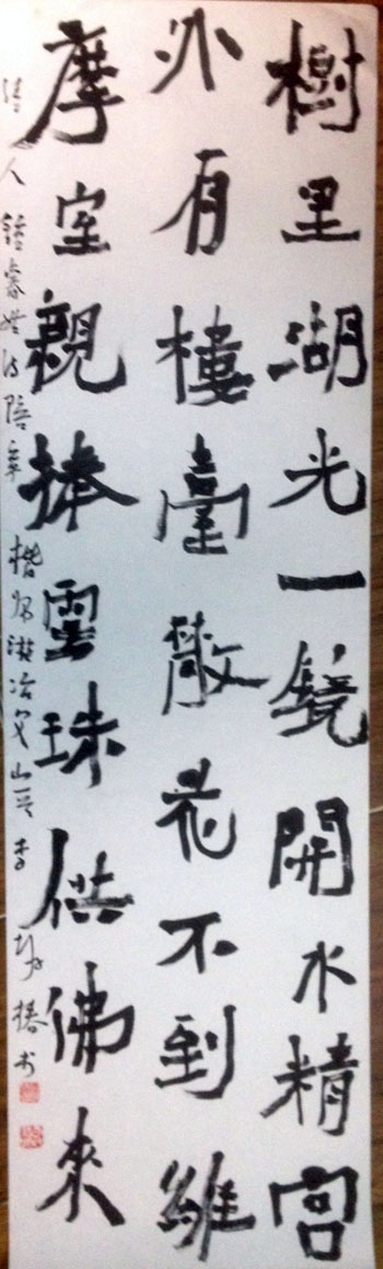 作者：李孝椿&nbsp;书法&nbsp;￥：协商&nbsp;单击鼠标查看大图！