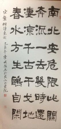 作者：霍国强&nbsp;书法&nbsp;￥：协商&nbsp;单击鼠标查看详细介绍！