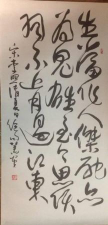 作者：萧弟&nbsp;书法&nbsp;￥：协商&nbsp;单击鼠标查看详细介绍！