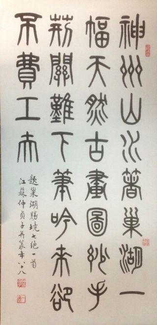 作者：仲贞子&nbsp;书法&nbsp;￥：协商&nbsp;单击鼠标查看详细介绍！