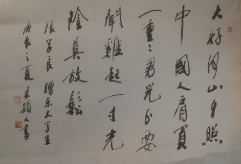 作者：朱颖人&nbsp;书法&nbsp;￥：协商&nbsp;单击鼠标查看详细介绍！