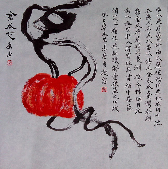 作者：周超&nbsp;花鸟&nbsp;￥：协商&nbsp;单击鼠标查看大图！