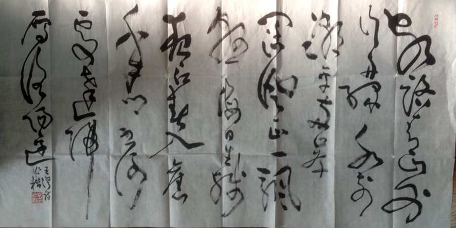 作者：桑作楷&nbsp;书法&nbsp;￥：协商&nbsp;单击鼠标查看大图！