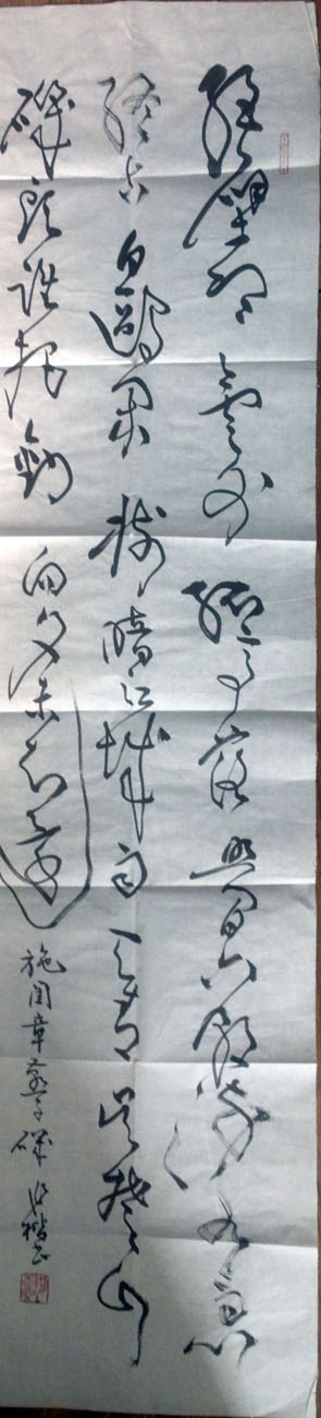 作者：桑作楷&nbsp;书法&nbsp;￥：协商&nbsp;单击鼠标查看大图！