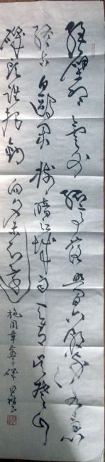 作者：桑作楷&nbsp;书法&nbsp;￥：协商&nbsp;单击鼠标查看详细介绍！