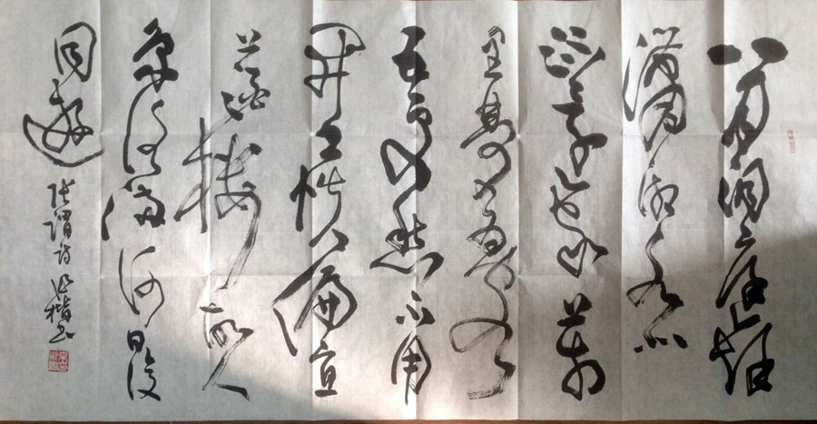 作者：桑作楷&nbsp;书法&nbsp;￥：协商&nbsp;单击鼠标查看大图！