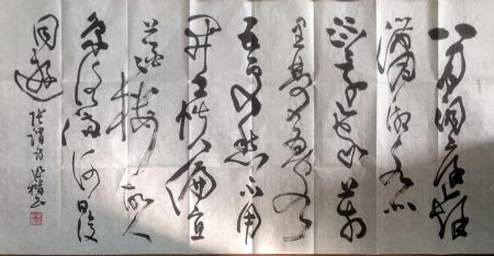 作者：桑作楷&nbsp;书法&nbsp;￥：协商&nbsp;单击鼠标查看详细介绍！