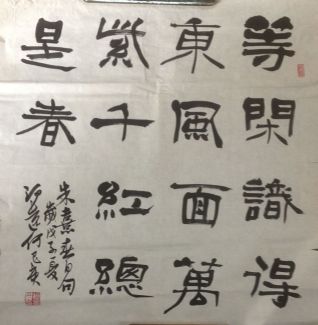 作者：何昌贵&nbsp;书法&nbsp;￥：协商&nbsp;单击鼠标查看详细介绍！