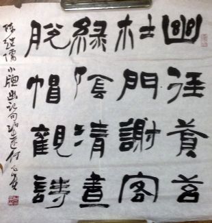 作者：何昌贵&nbsp;书法&nbsp;￥：协商&nbsp;单击鼠标查看详细介绍！