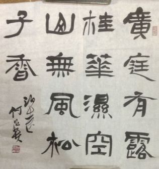 作者：何昌贵&nbsp;书法&nbsp;￥：协商&nbsp;单击鼠标查看详细介绍！