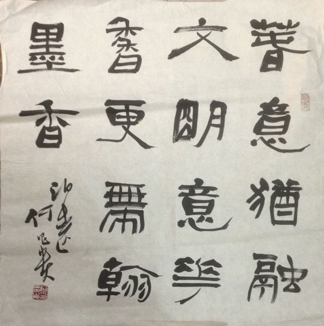 作者：何昌贵&nbsp;書法&nbsp;￥：協商&nbsp;单击鼠标查看大图！