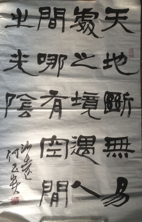 作者：何昌贵&nbsp;書法&nbsp;￥：協商&nbsp;单击鼠标查看大图！